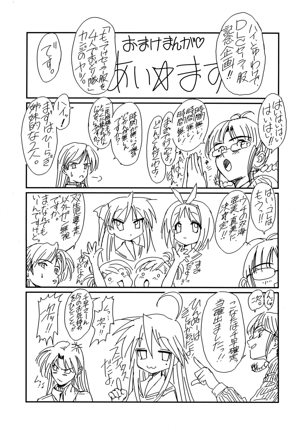 (C72) [Hispano-Suiza (大藤玲一郎)] @ "AT MARK" (アイドルマスター)