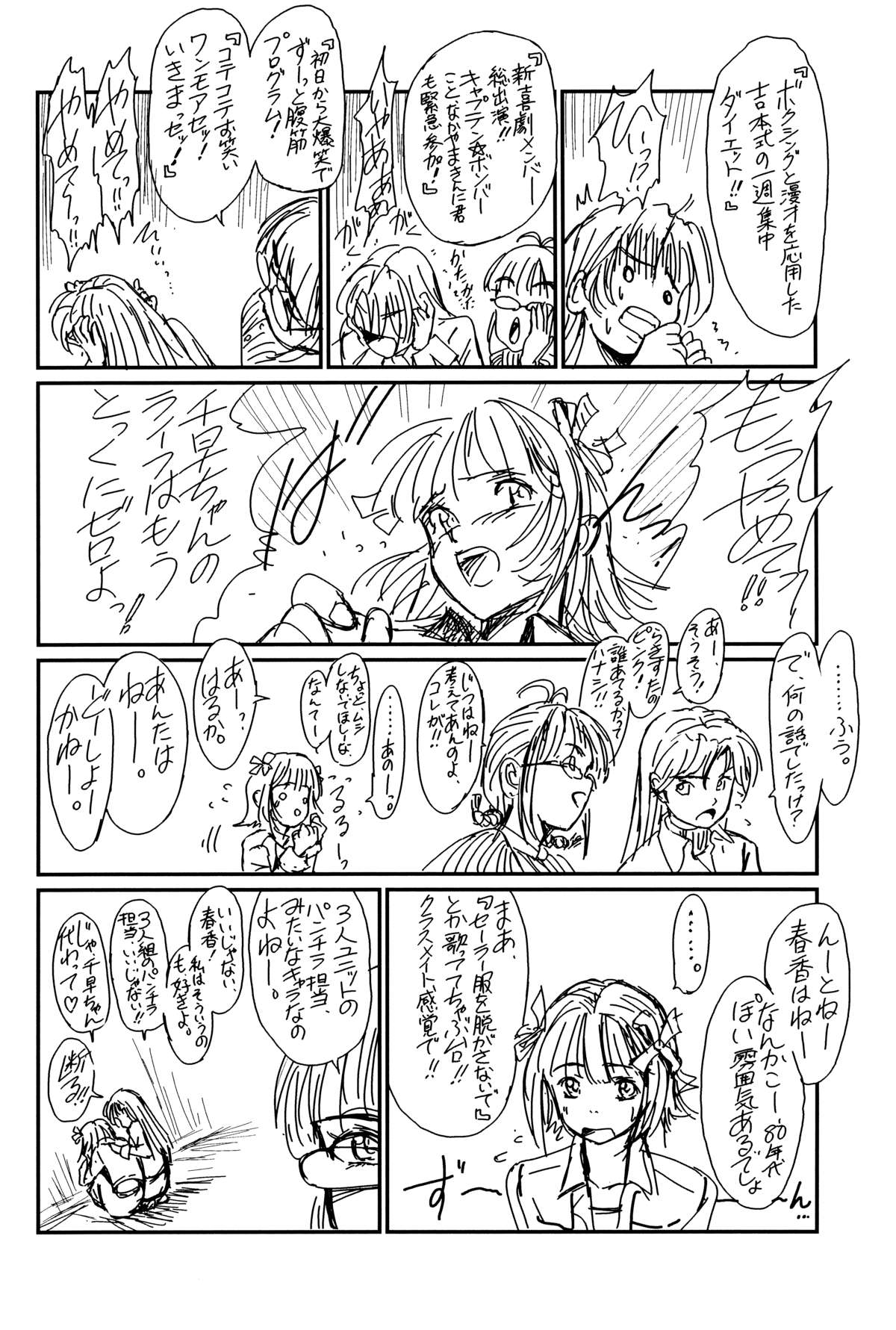 (C72) [Hispano-Suiza (大藤玲一郎)] @ "AT MARK" (アイドルマスター)