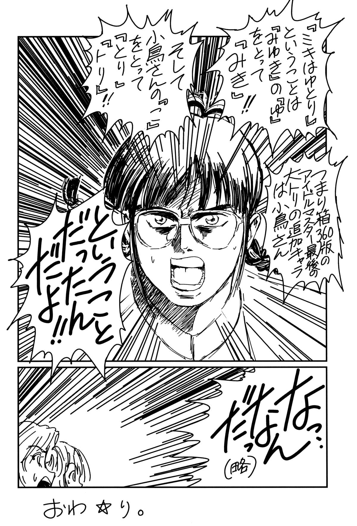 (C72) [Hispano-Suiza (大藤玲一郎)] @ "AT MARK" (アイドルマスター)