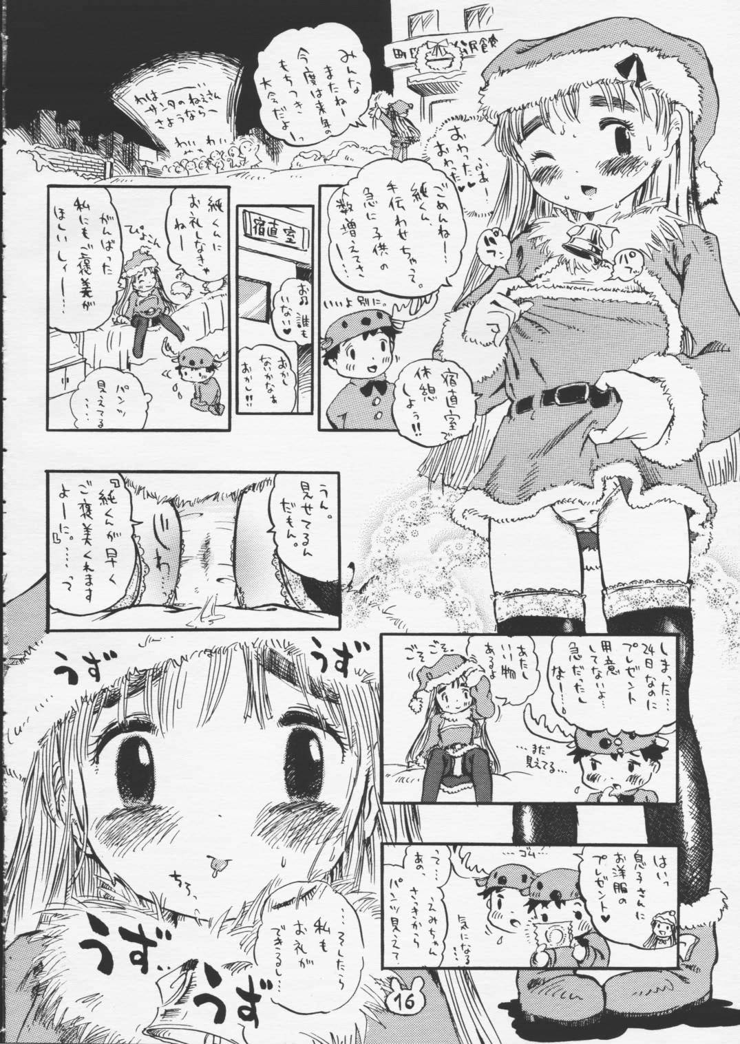(蒼月祭 05) [内緒のうさぎ小屋 (たわわりんご)] 若兎物語