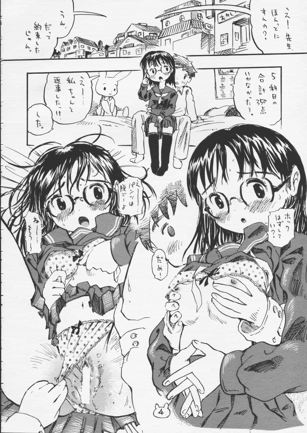 (蒼月祭 05) [内緒のうさぎ小屋 (たわわりんご)] 若兎物語