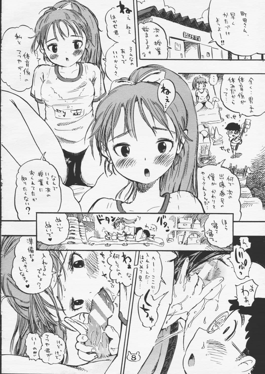 (蒼月祭 05) [内緒のうさぎ小屋 (たわわりんご)] 若兎物語
