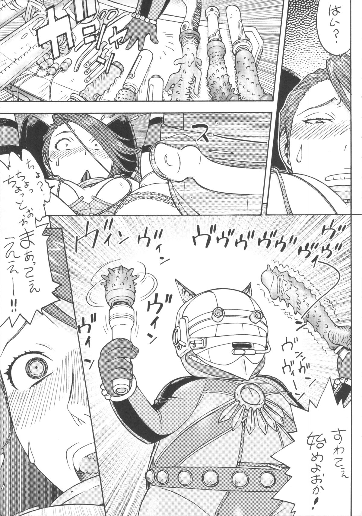 (C83) [ふろむじゃぱん (秋恭魔)] すぺとれ (クイーンズブレイド)