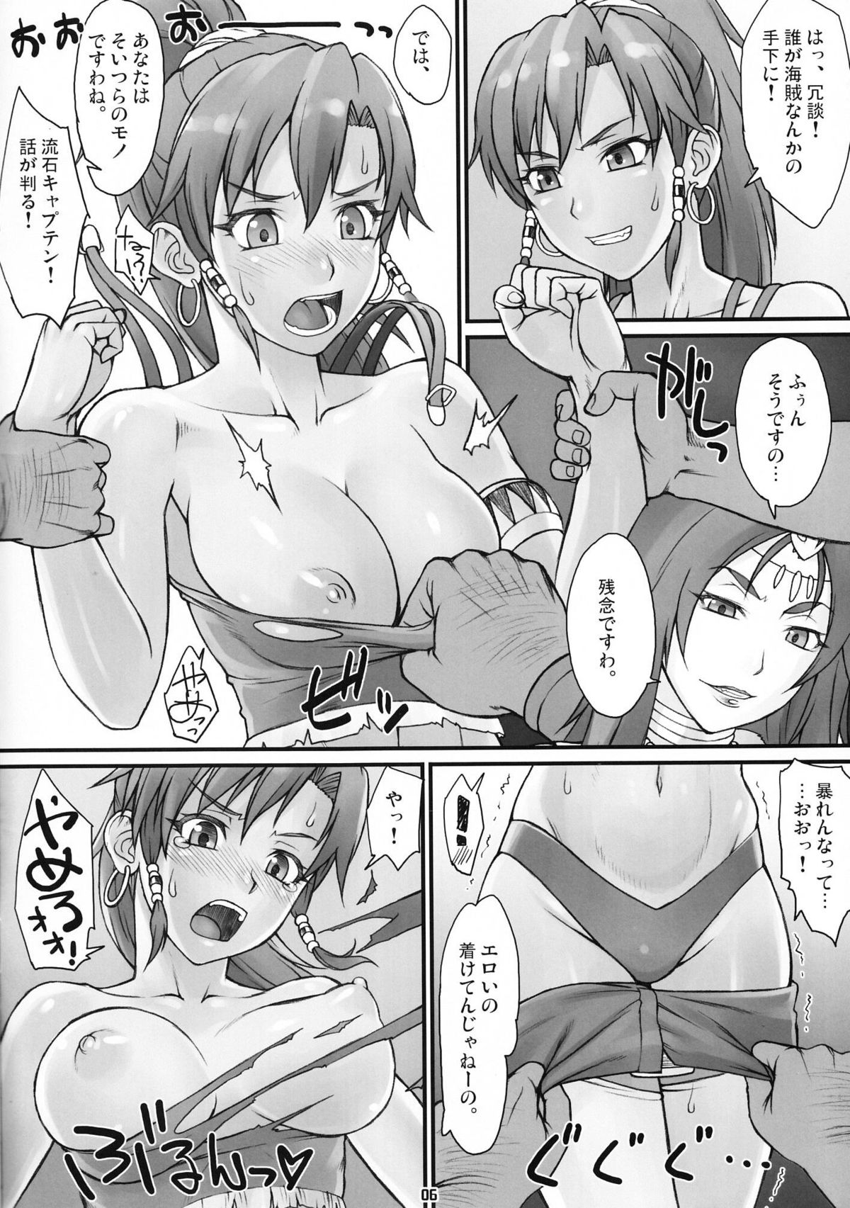 (COMIC1☆7) [流弾屋 (BANG-YOU, しんどう, Ash横島)] 精巣のガルガンチュワ (翠星のガルガンティア)