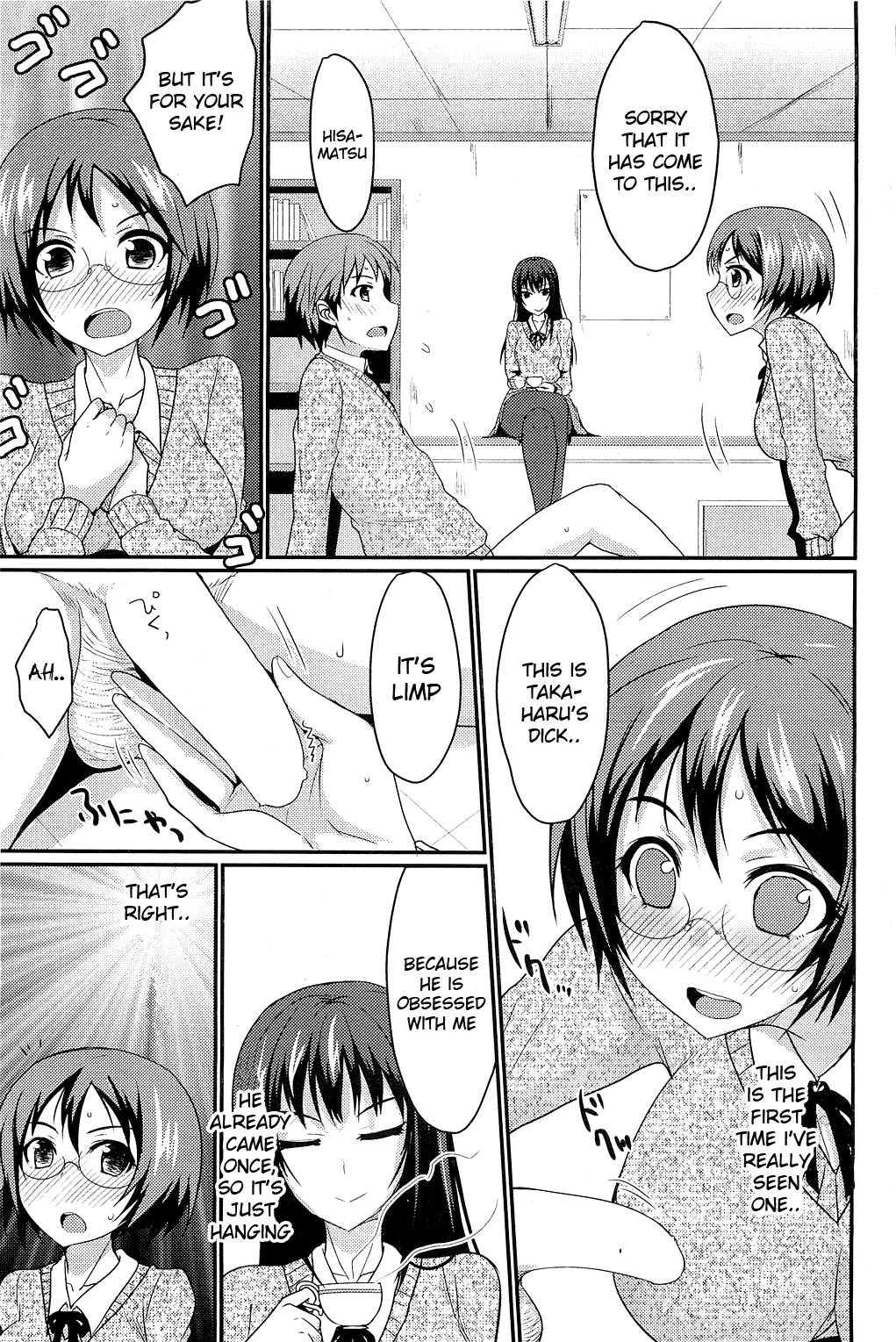 【貞文しじょう】ぽっちゃり少女と女王[Ch。 1-2（コンプリート）]（コミックホットミルク）[英語] [かめでん]