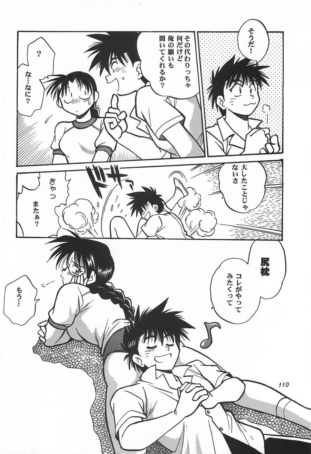 (C62) [スタジオかつ丼 (真鍋譲治)] ToHeart総集編 (トゥハート)