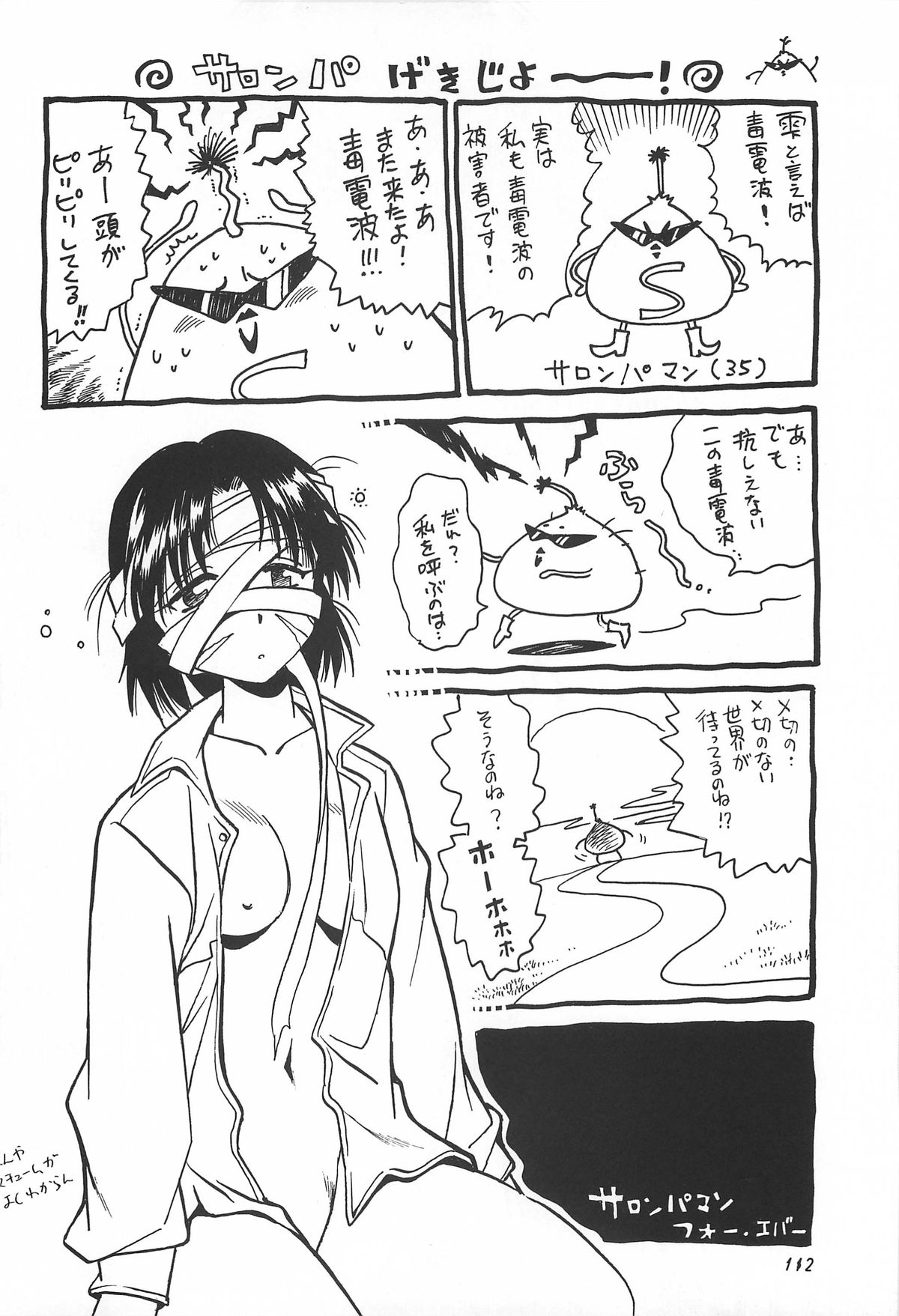 (C62) [スタジオかつ丼 (真鍋譲治)] ToHeart総集編 (トゥハート)