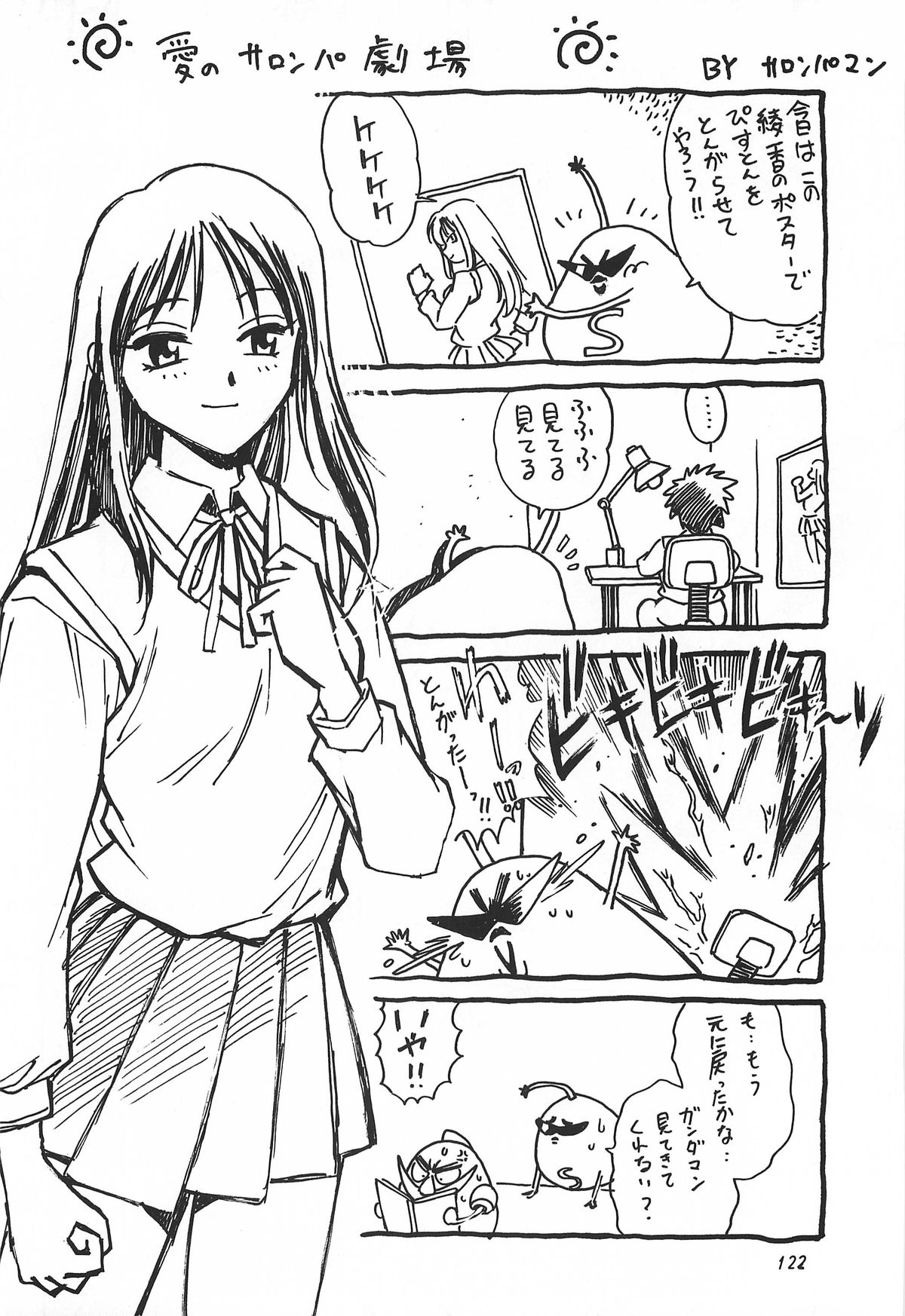 (C62) [スタジオかつ丼 (真鍋譲治)] ToHeart総集編 (トゥハート)