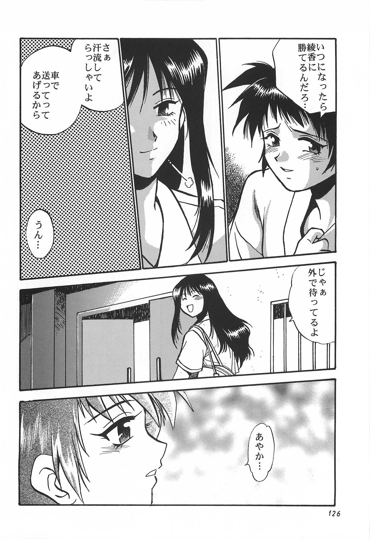 (C62) [スタジオかつ丼 (真鍋譲治)] ToHeart総集編 (トゥハート)