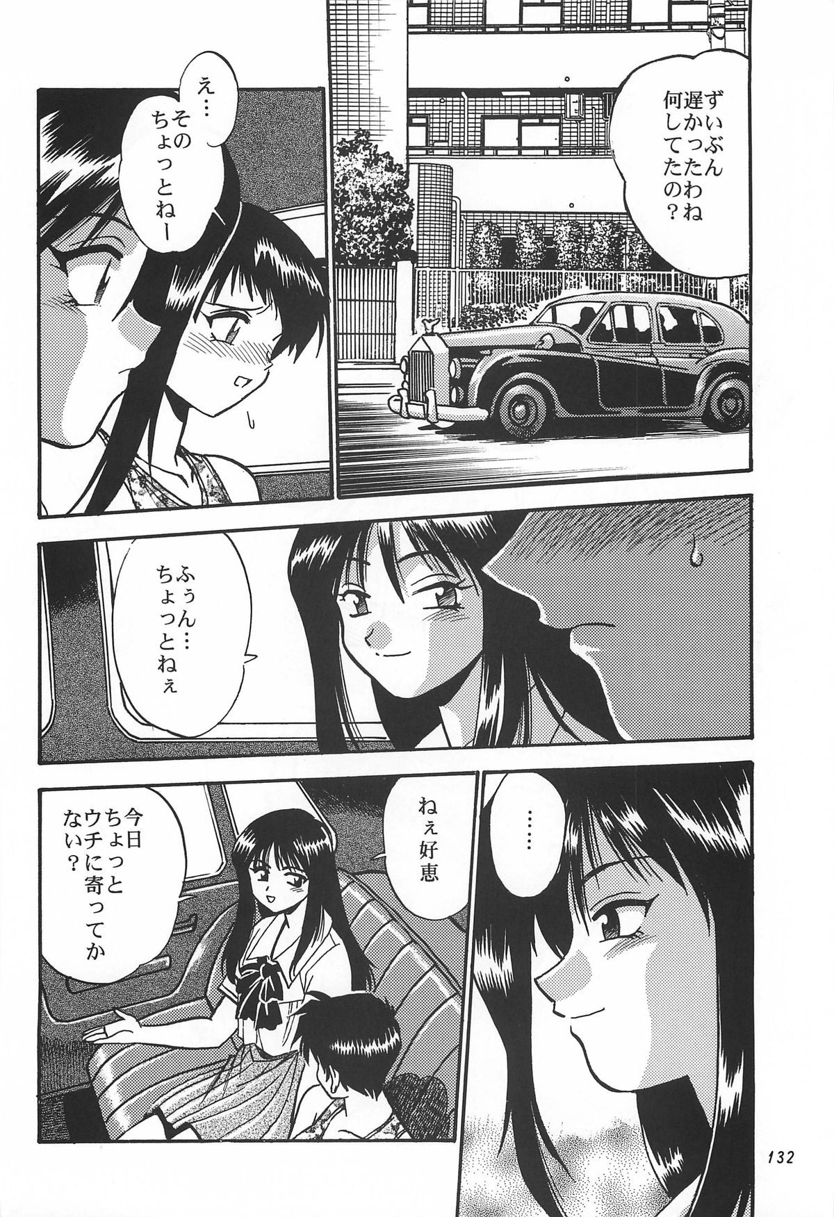 (C62) [スタジオかつ丼 (真鍋譲治)] ToHeart総集編 (トゥハート)