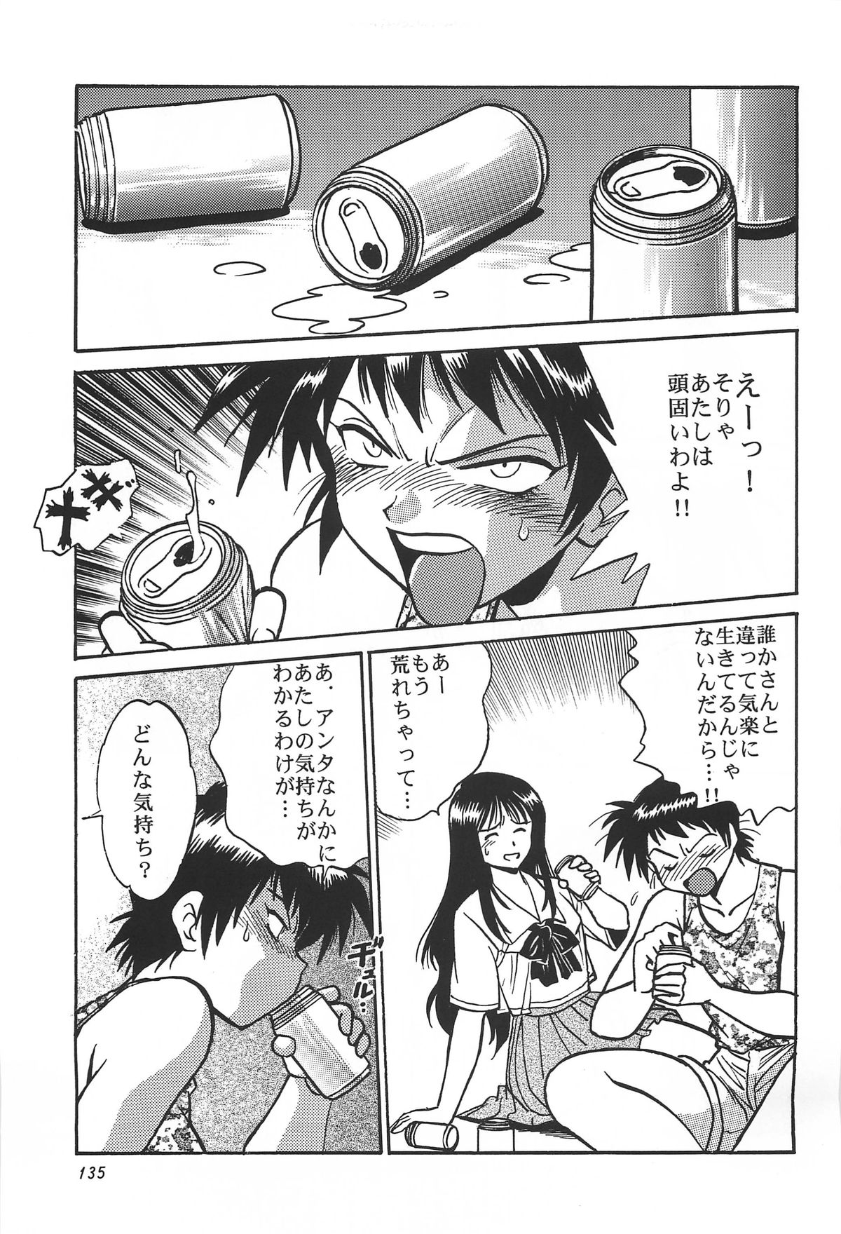 (C62) [スタジオかつ丼 (真鍋譲治)] ToHeart総集編 (トゥハート)