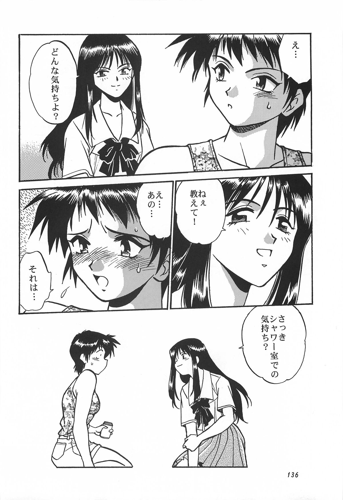 (C62) [スタジオかつ丼 (真鍋譲治)] ToHeart総集編 (トゥハート)