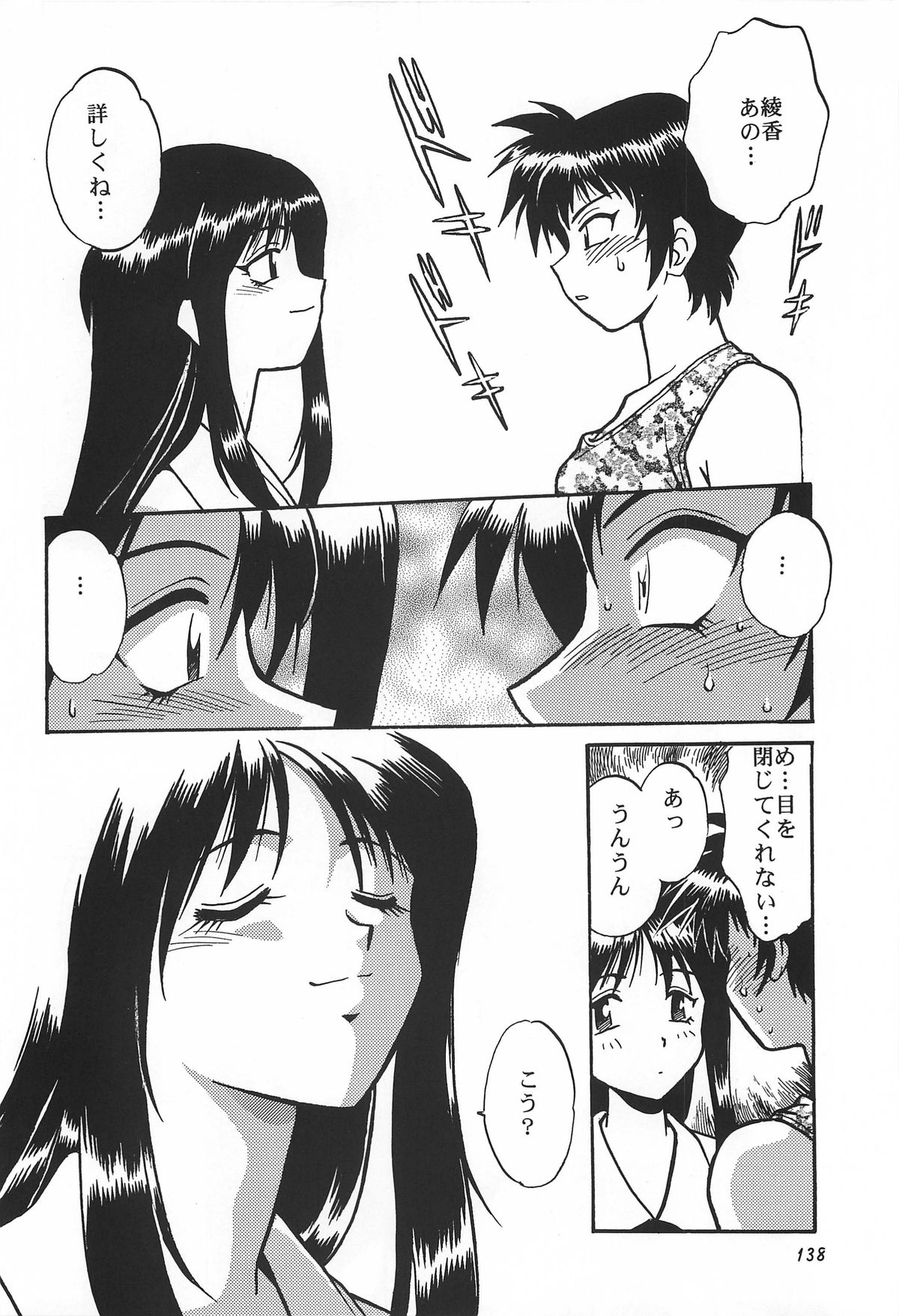 (C62) [スタジオかつ丼 (真鍋譲治)] ToHeart総集編 (トゥハート)