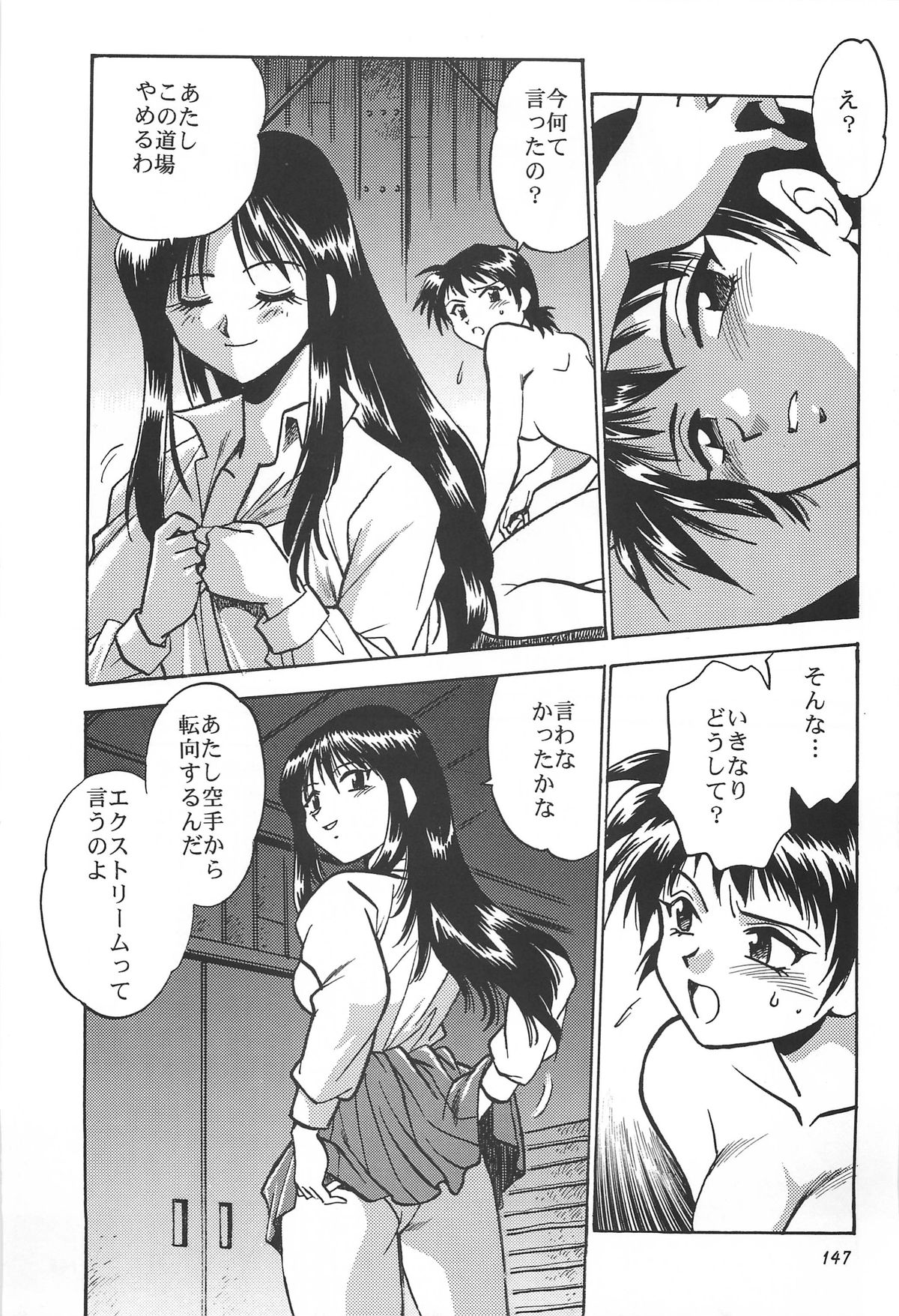 (C62) [スタジオかつ丼 (真鍋譲治)] ToHeart総集編 (トゥハート)