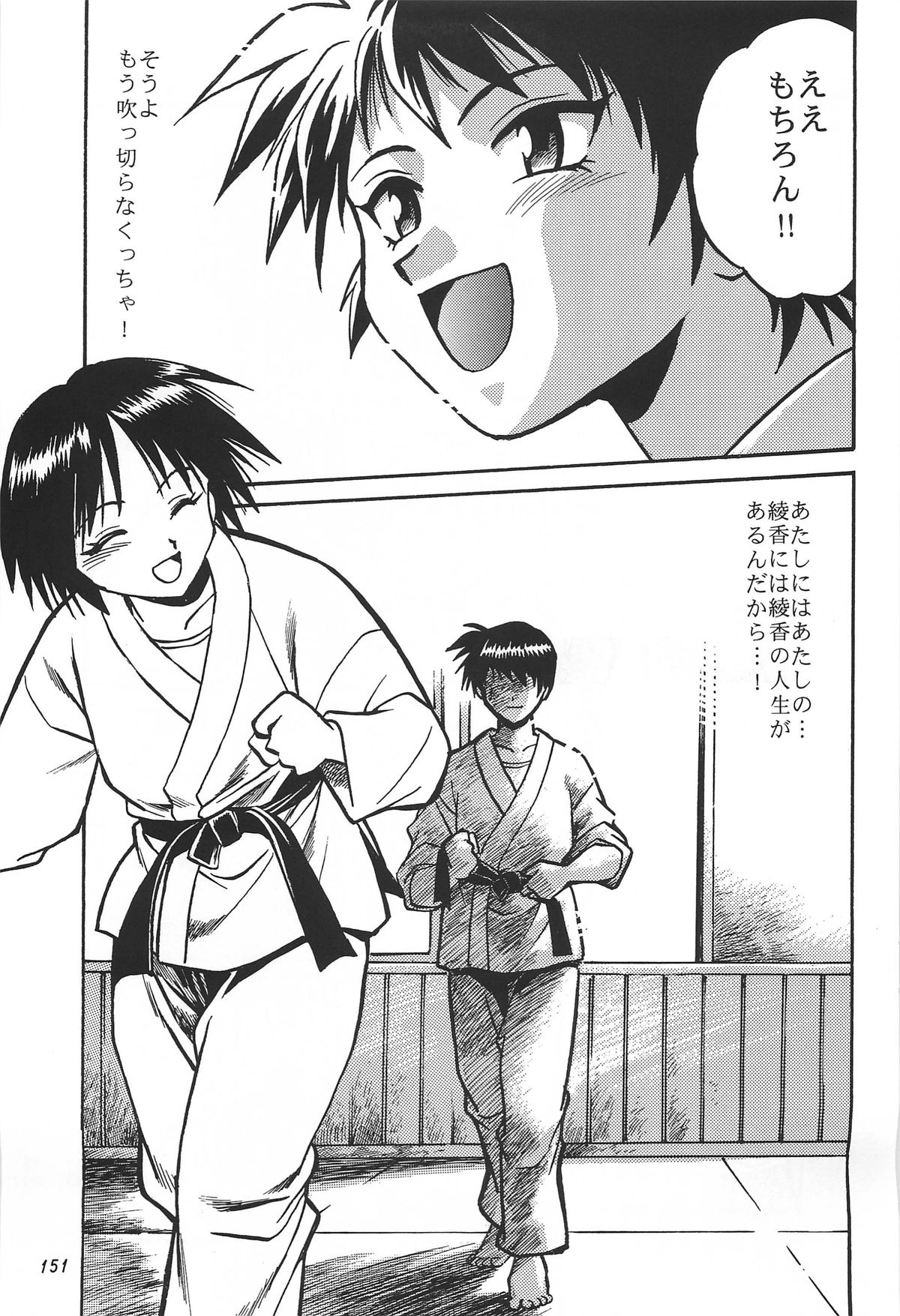 (C62) [スタジオかつ丼 (真鍋譲治)] ToHeart総集編 (トゥハート)