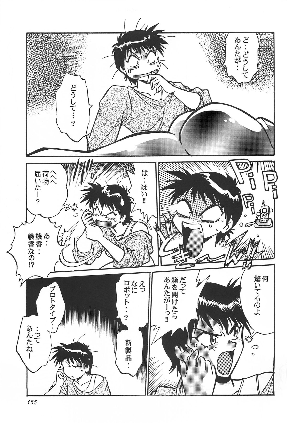 (C62) [スタジオかつ丼 (真鍋譲治)] ToHeart総集編 (トゥハート)