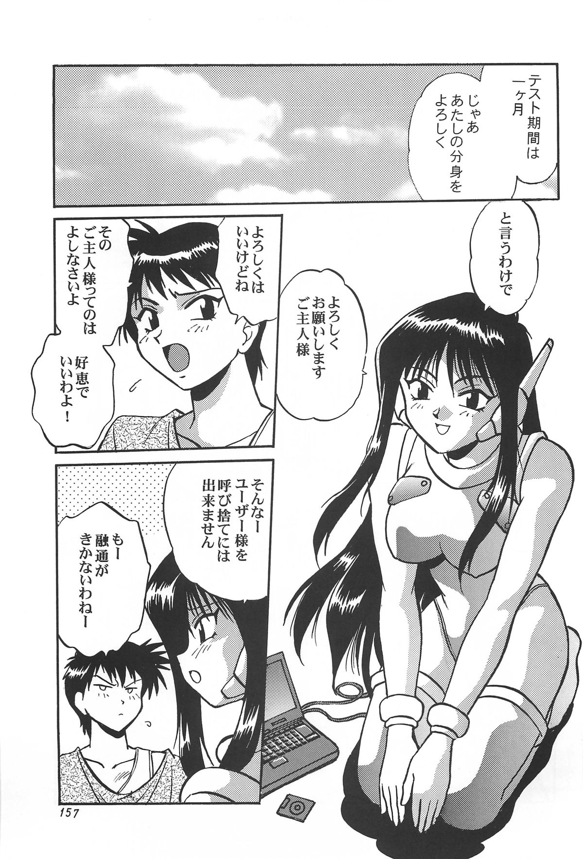 (C62) [スタジオかつ丼 (真鍋譲治)] ToHeart総集編 (トゥハート)