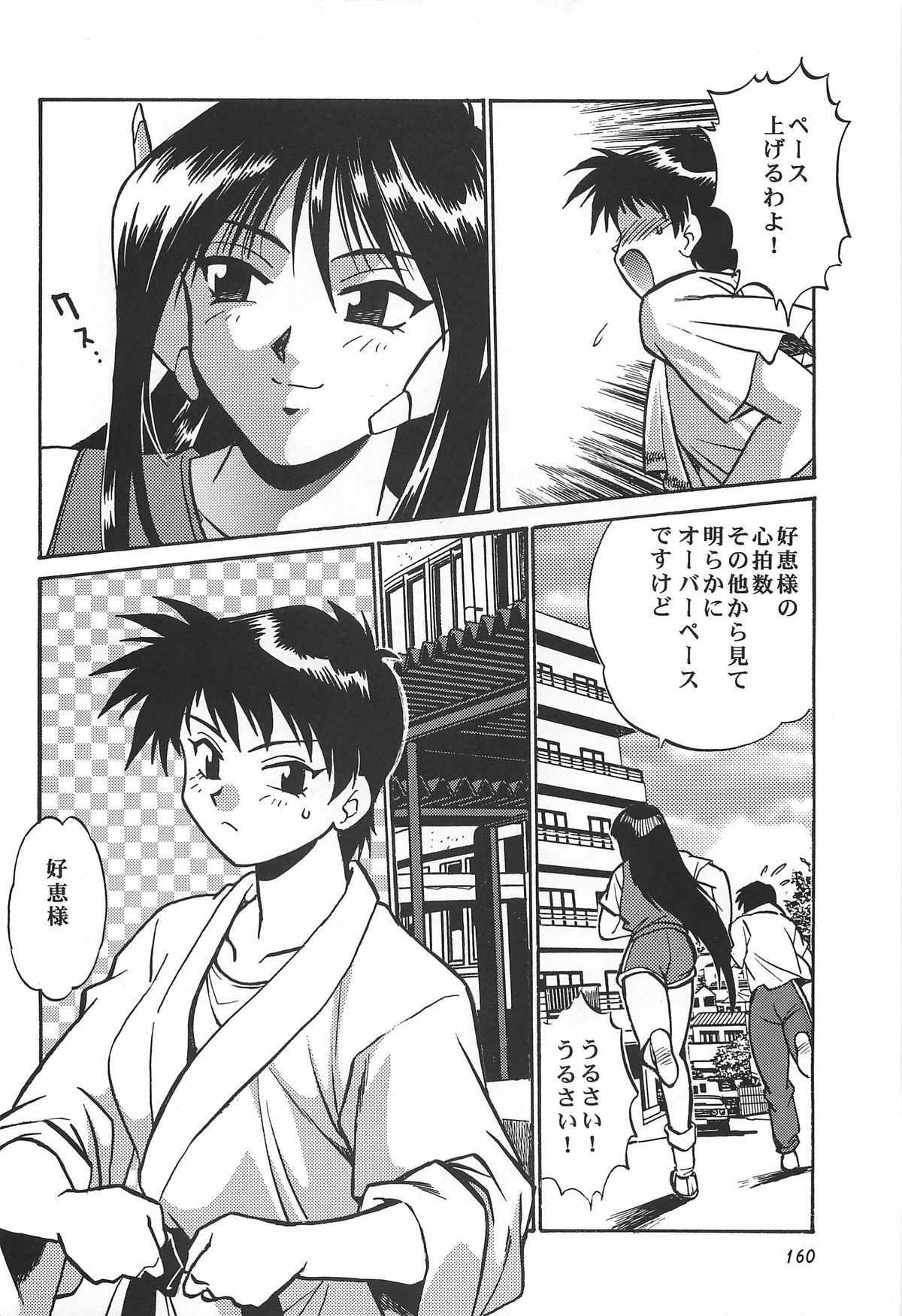 (C62) [スタジオかつ丼 (真鍋譲治)] ToHeart総集編 (トゥハート)