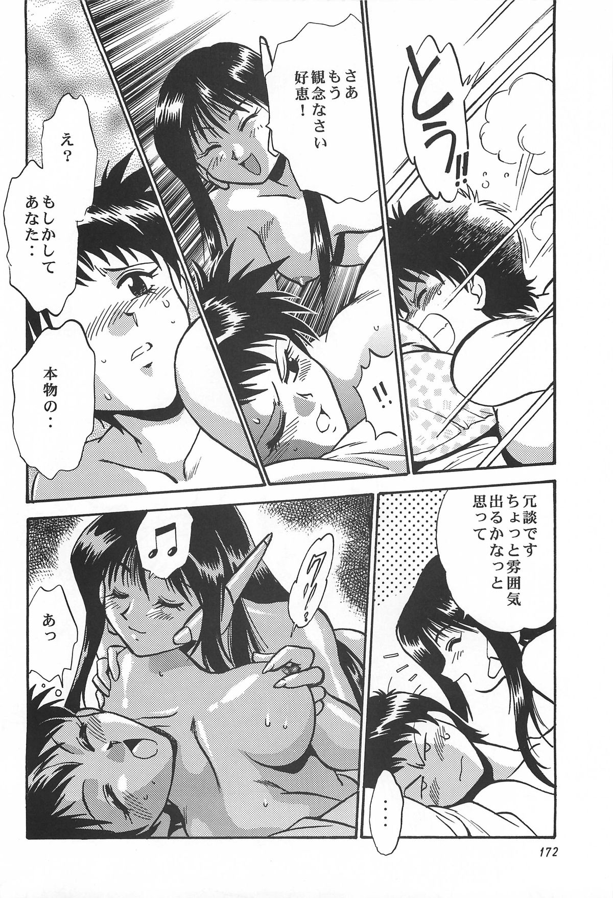 (C62) [スタジオかつ丼 (真鍋譲治)] ToHeart総集編 (トゥハート)