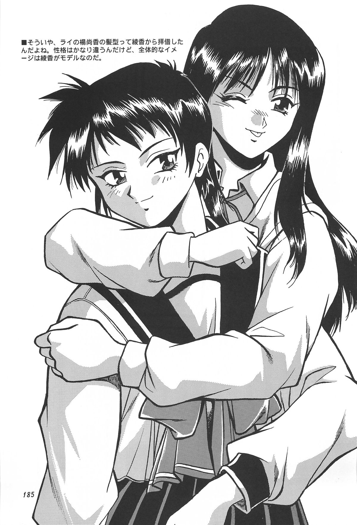 (C62) [スタジオかつ丼 (真鍋譲治)] ToHeart総集編 (トゥハート)