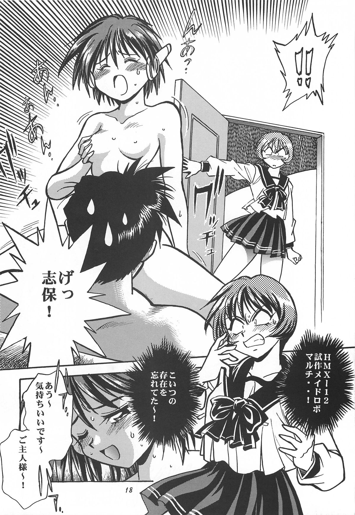 (C62) [スタジオかつ丼 (真鍋譲治)] ToHeart総集編 (トゥハート)