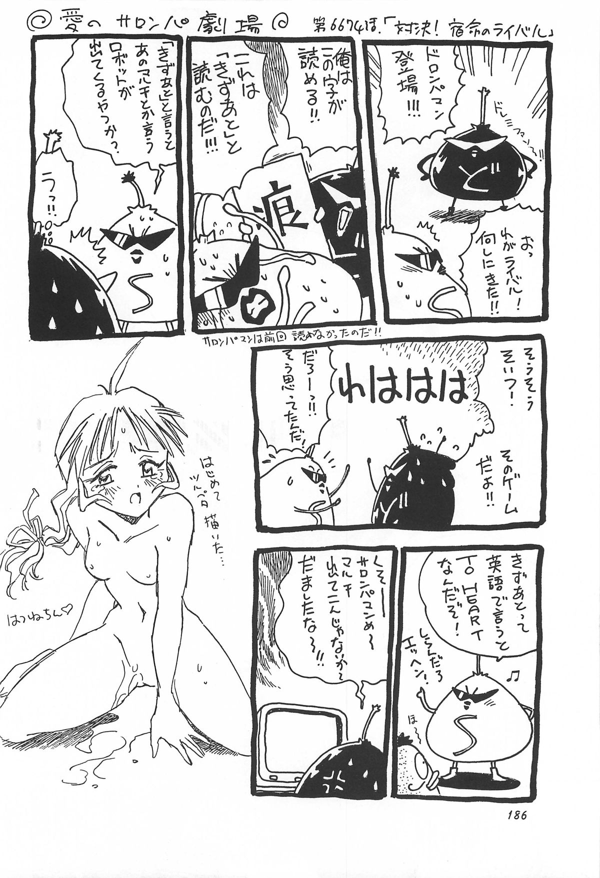 (C62) [スタジオかつ丼 (真鍋譲治)] ToHeart総集編 (トゥハート)