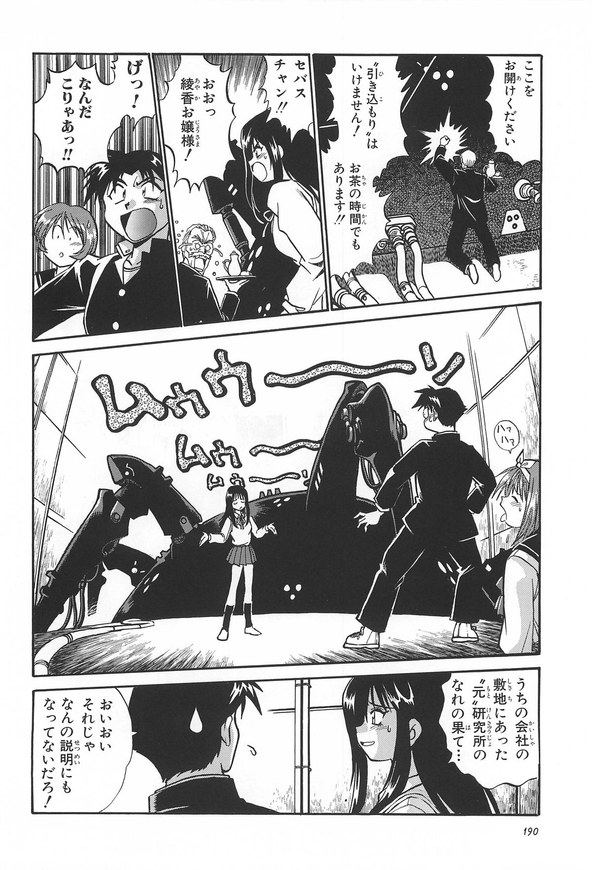 (C62) [スタジオかつ丼 (真鍋譲治)] ToHeart総集編 (トゥハート)