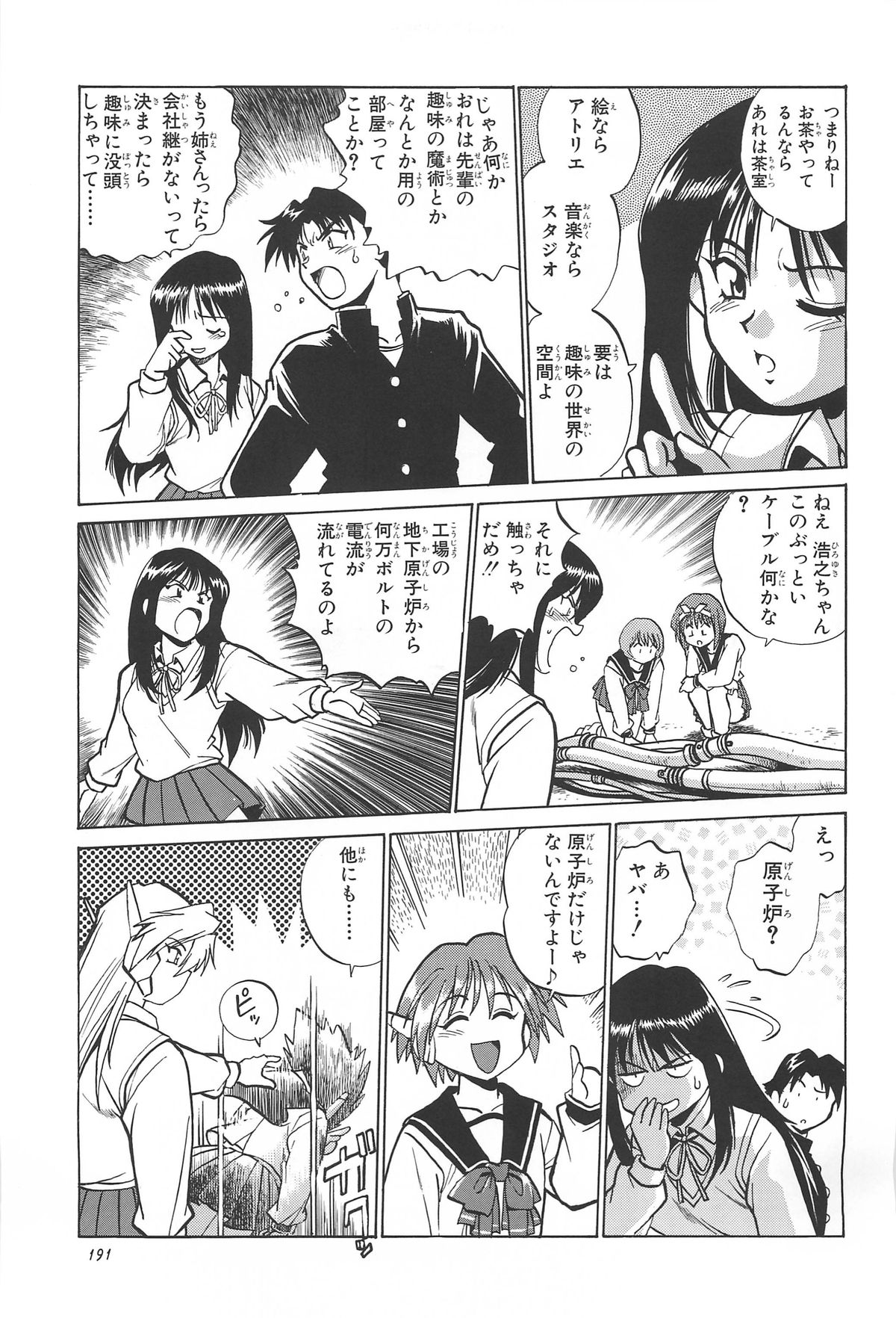 (C62) [スタジオかつ丼 (真鍋譲治)] ToHeart総集編 (トゥハート)