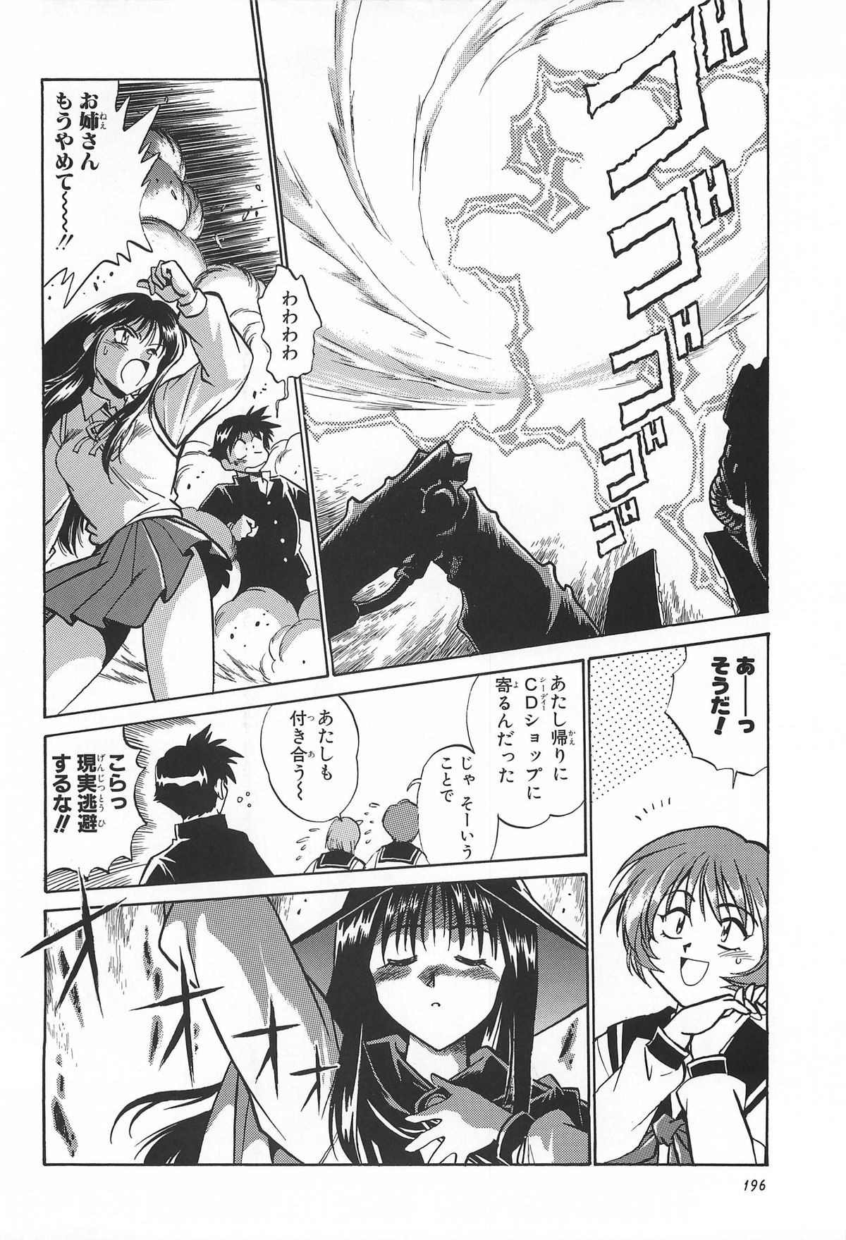 (C62) [スタジオかつ丼 (真鍋譲治)] ToHeart総集編 (トゥハート)