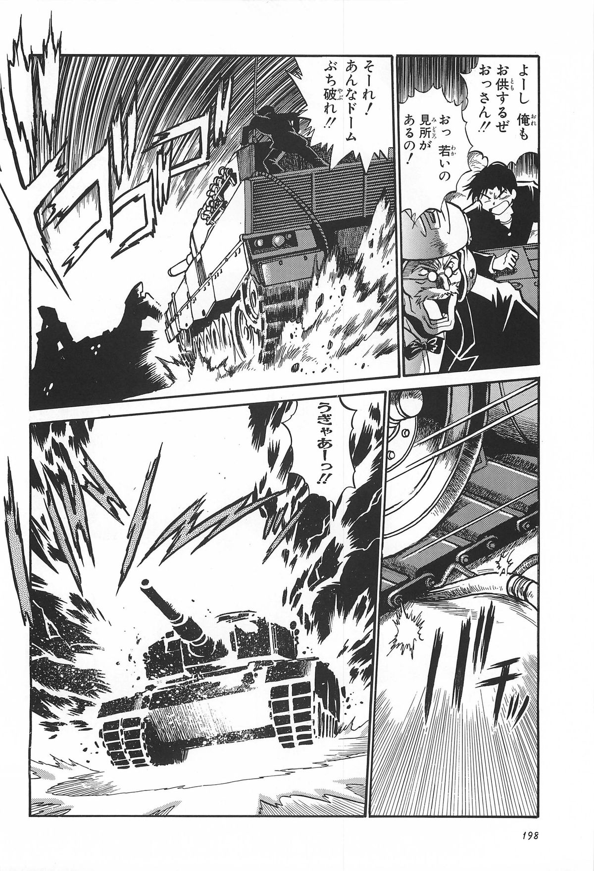 (C62) [スタジオかつ丼 (真鍋譲治)] ToHeart総集編 (トゥハート)