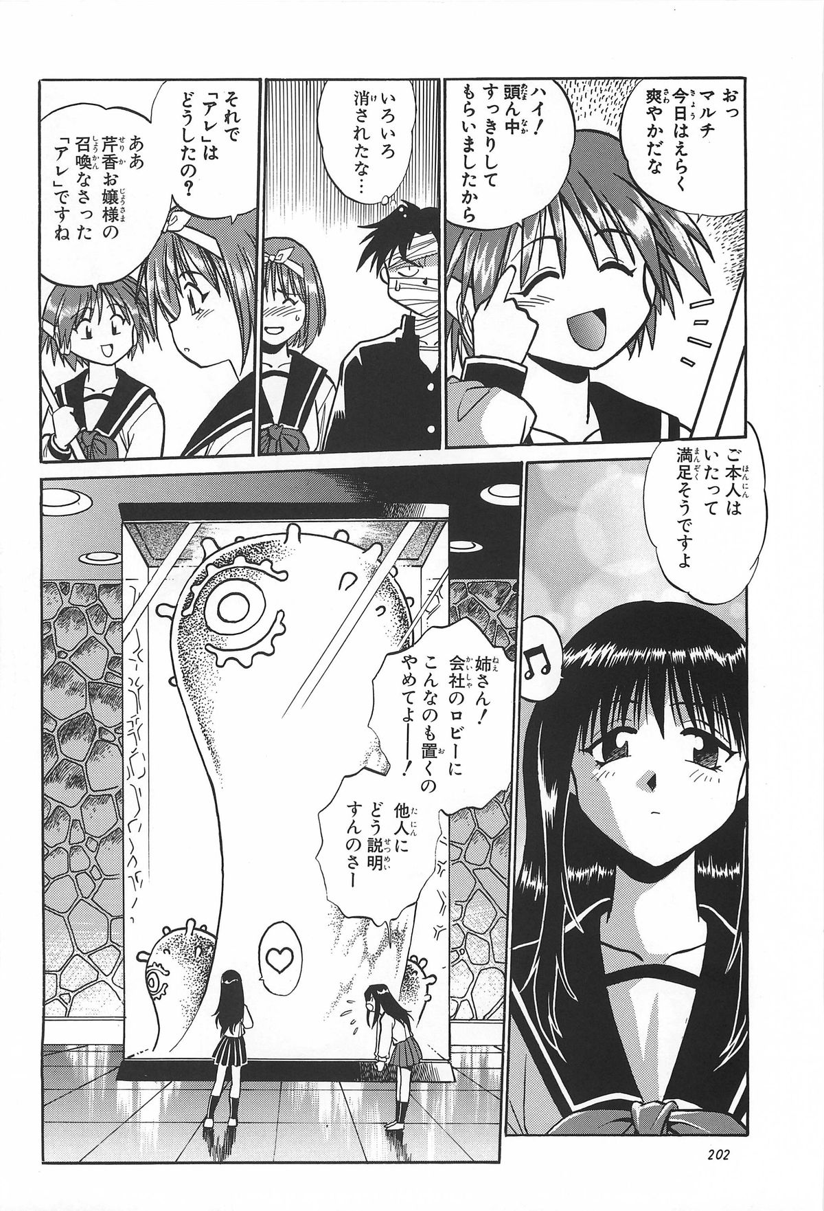 (C62) [スタジオかつ丼 (真鍋譲治)] ToHeart総集編 (トゥハート)