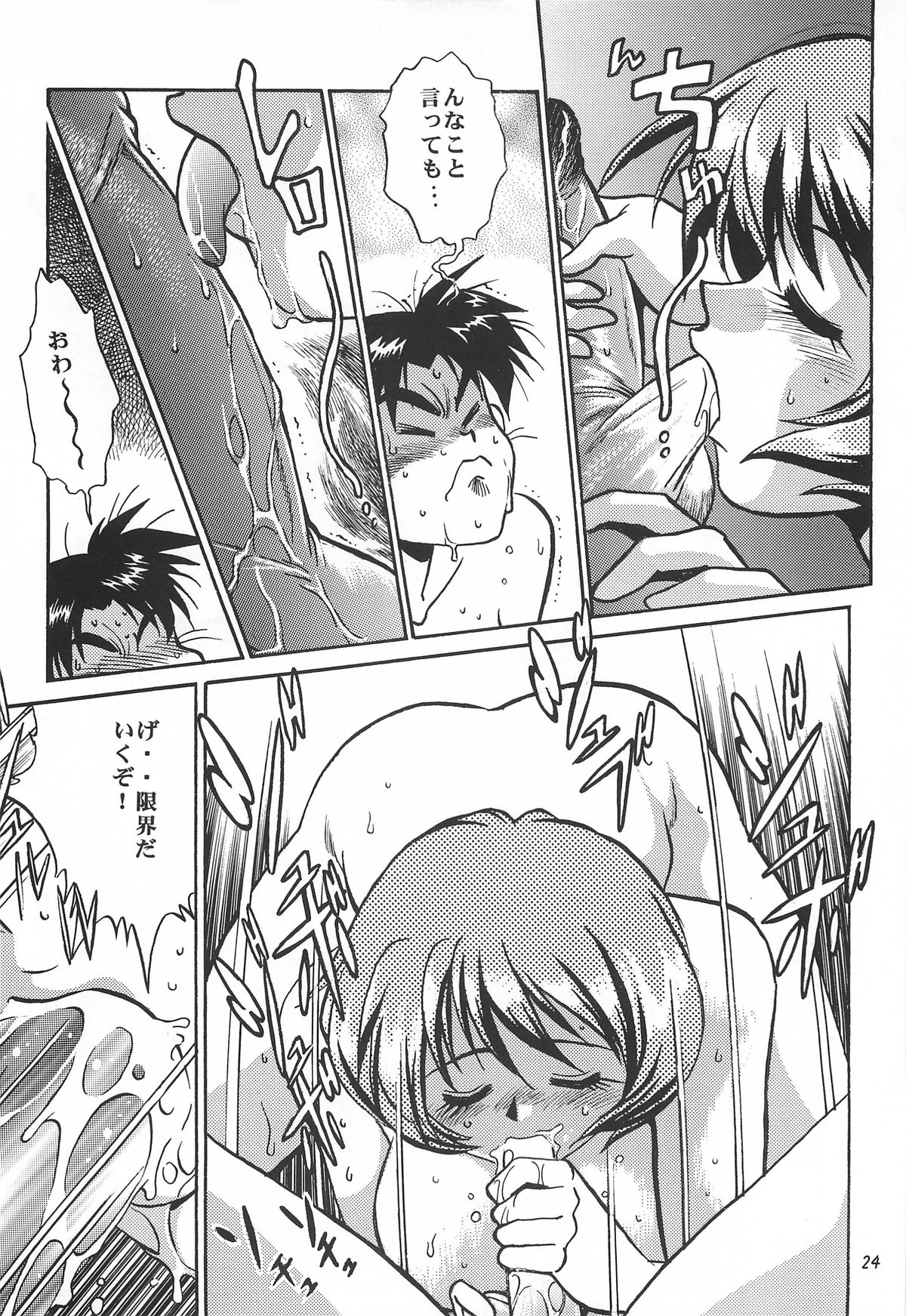 (C62) [スタジオかつ丼 (真鍋譲治)] ToHeart総集編 (トゥハート)