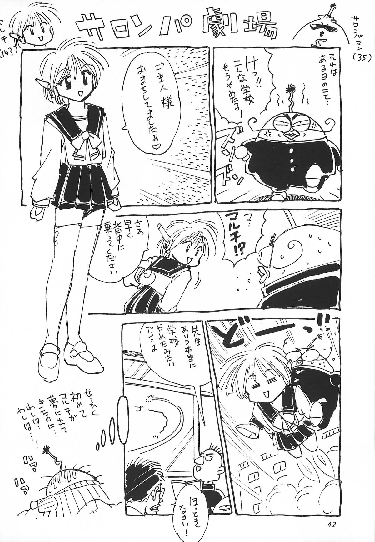 (C62) [スタジオかつ丼 (真鍋譲治)] ToHeart総集編 (トゥハート)