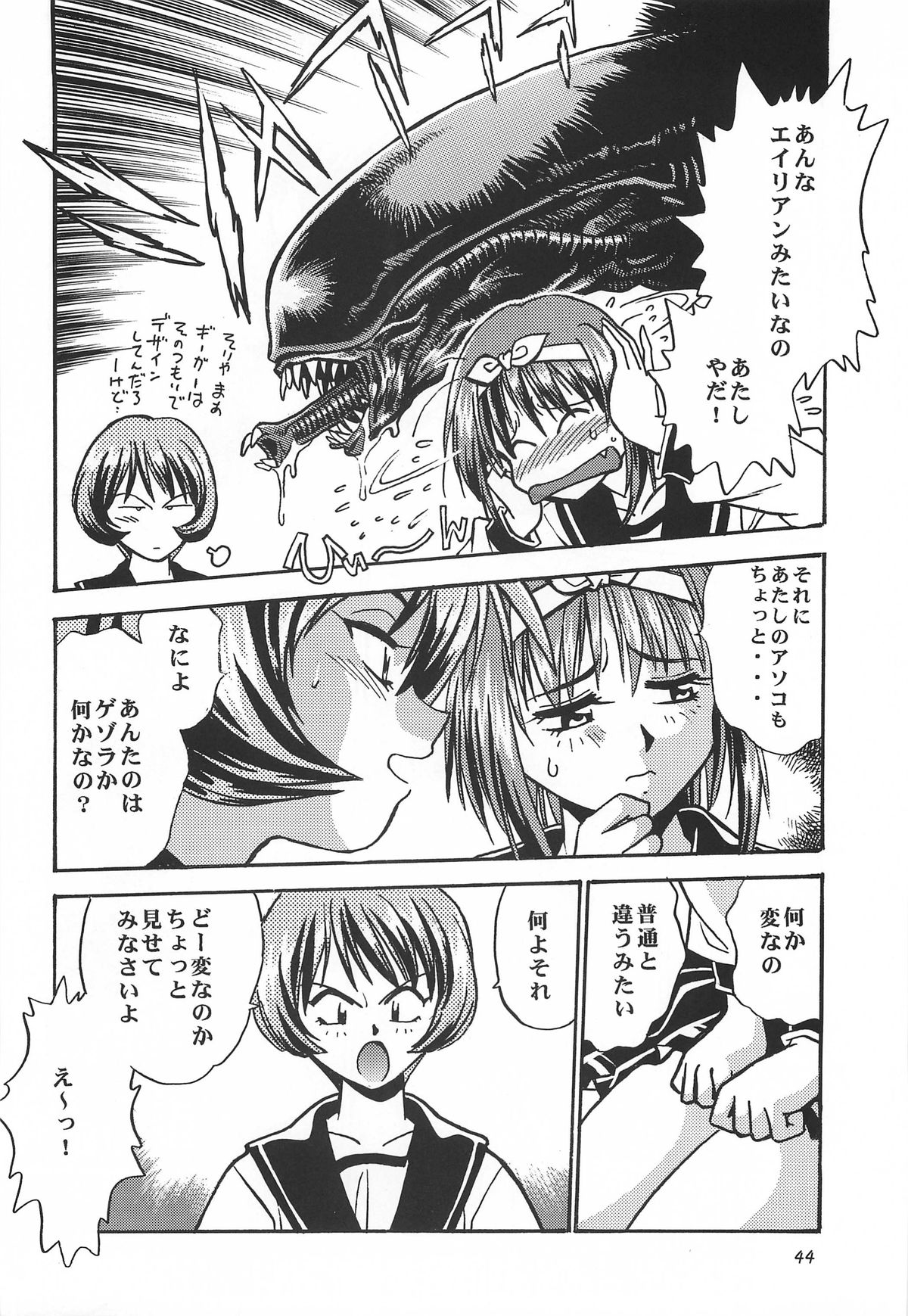 (C62) [スタジオかつ丼 (真鍋譲治)] ToHeart総集編 (トゥハート)