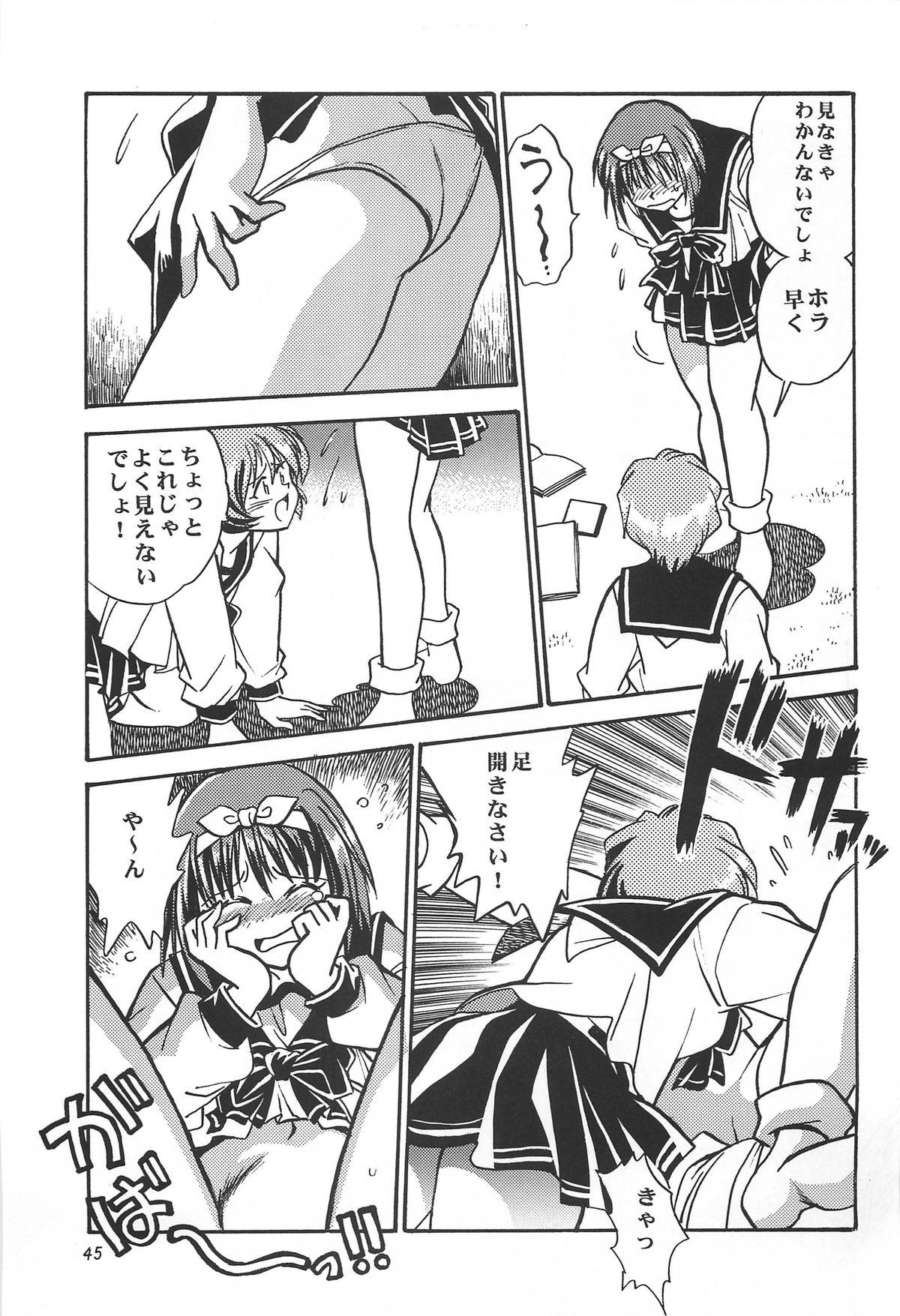 (C62) [スタジオかつ丼 (真鍋譲治)] ToHeart総集編 (トゥハート)