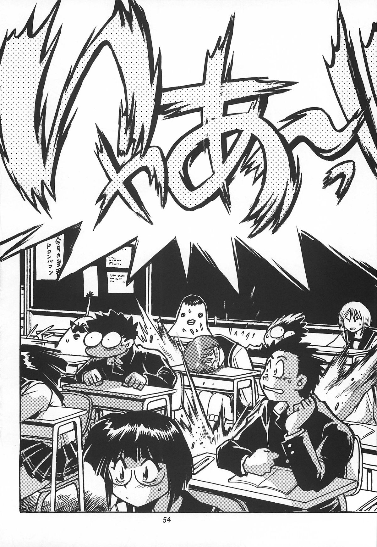 (C62) [スタジオかつ丼 (真鍋譲治)] ToHeart総集編 (トゥハート)