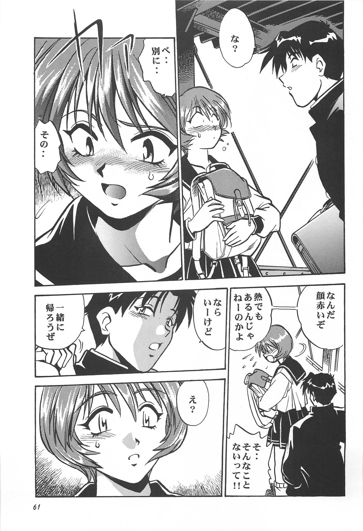 (C62) [スタジオかつ丼 (真鍋譲治)] ToHeart総集編 (トゥハート)