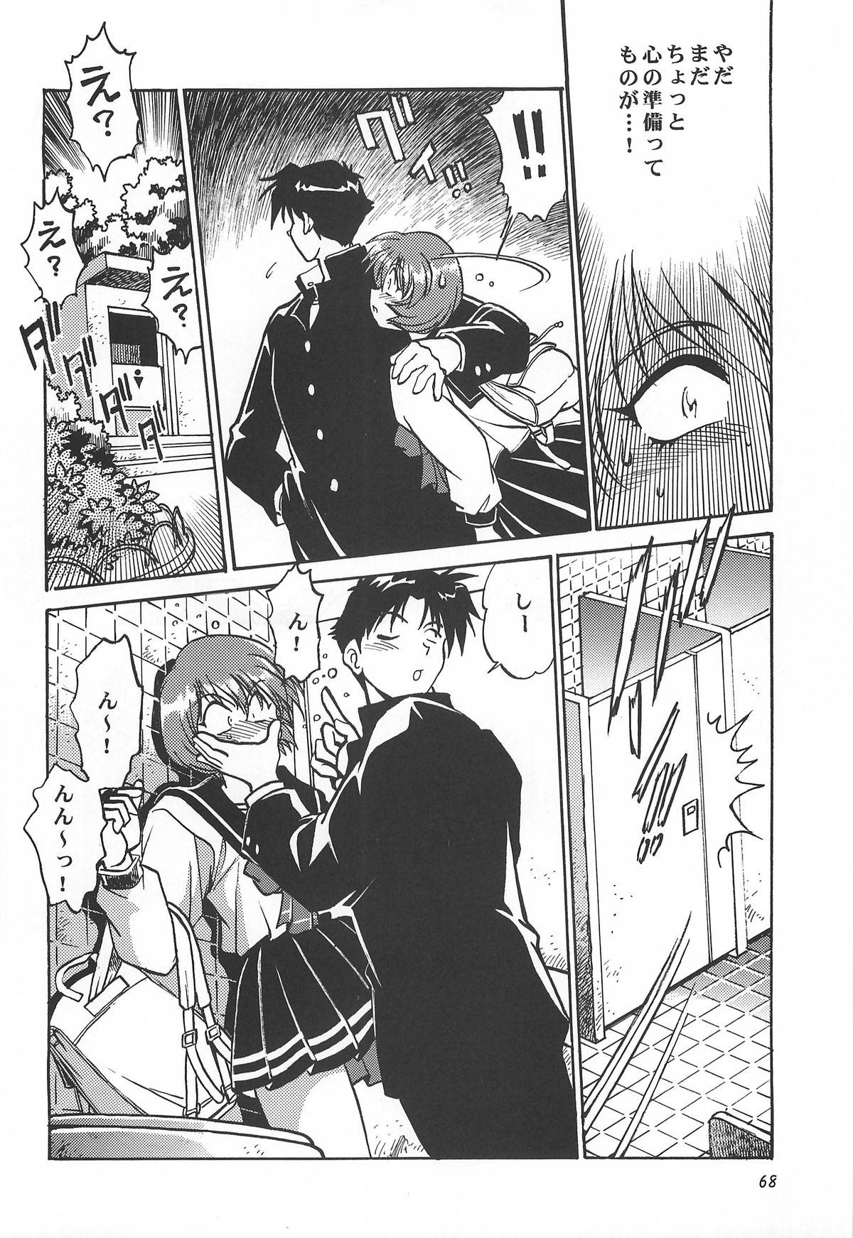 (C62) [スタジオかつ丼 (真鍋譲治)] ToHeart総集編 (トゥハート)