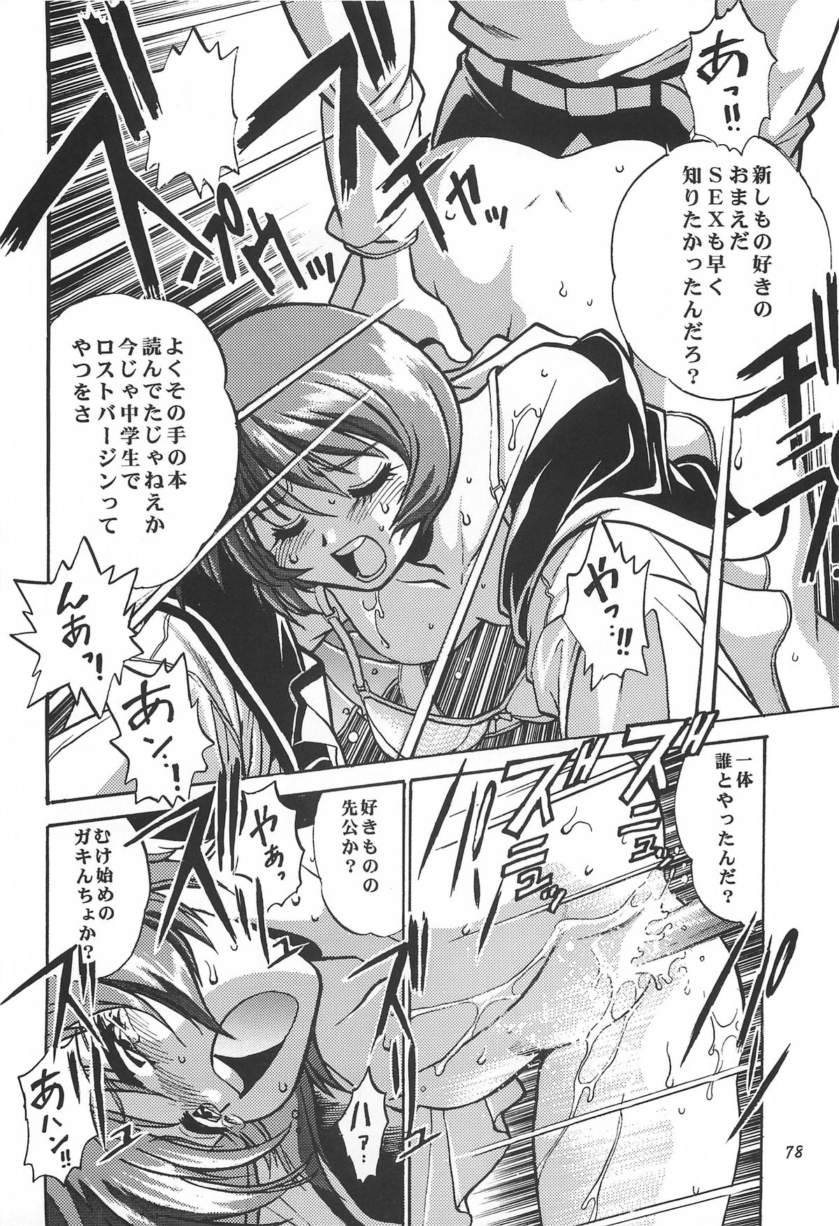 (C62) [スタジオかつ丼 (真鍋譲治)] ToHeart総集編 (トゥハート)