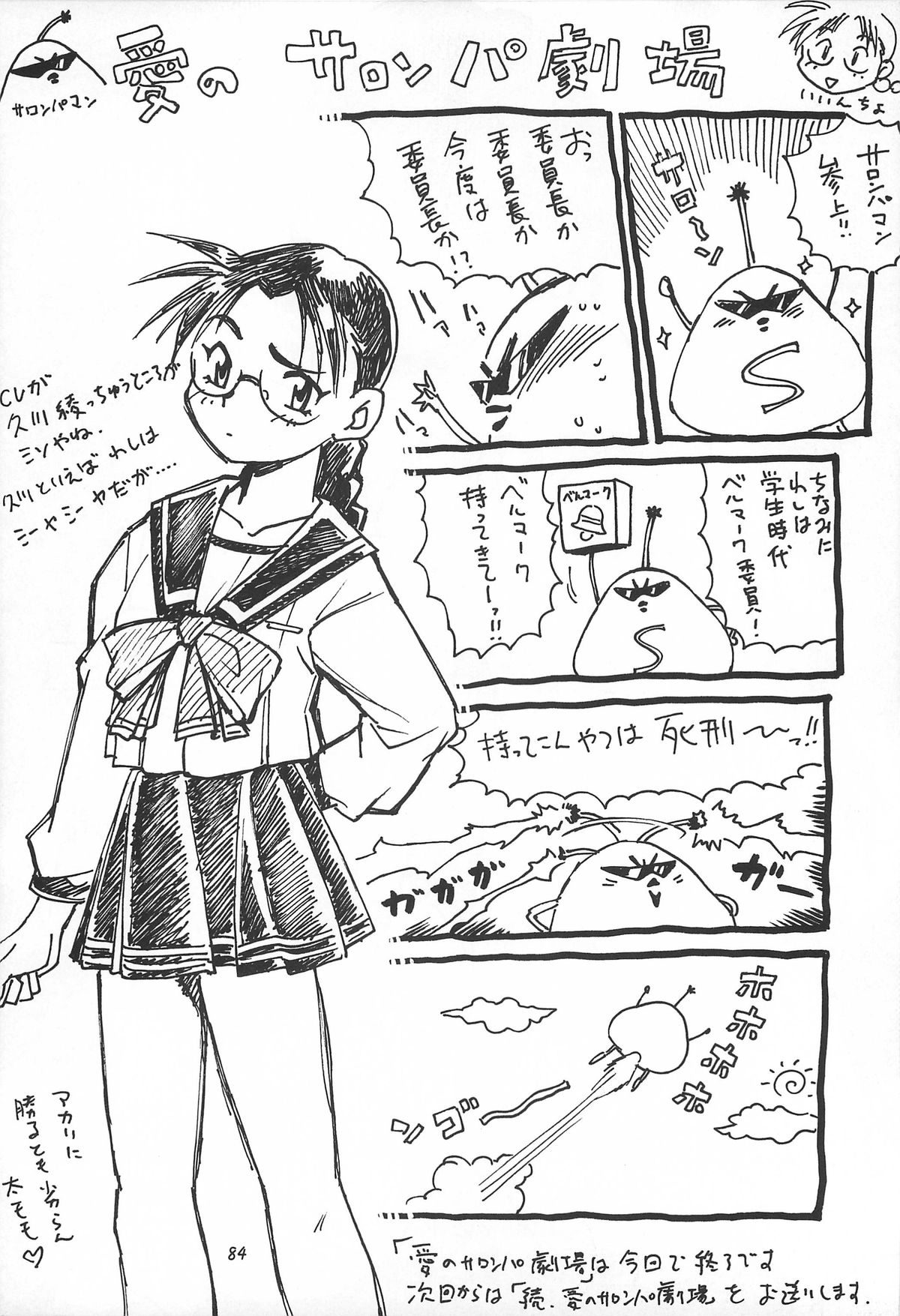 (C62) [スタジオかつ丼 (真鍋譲治)] ToHeart総集編 (トゥハート)