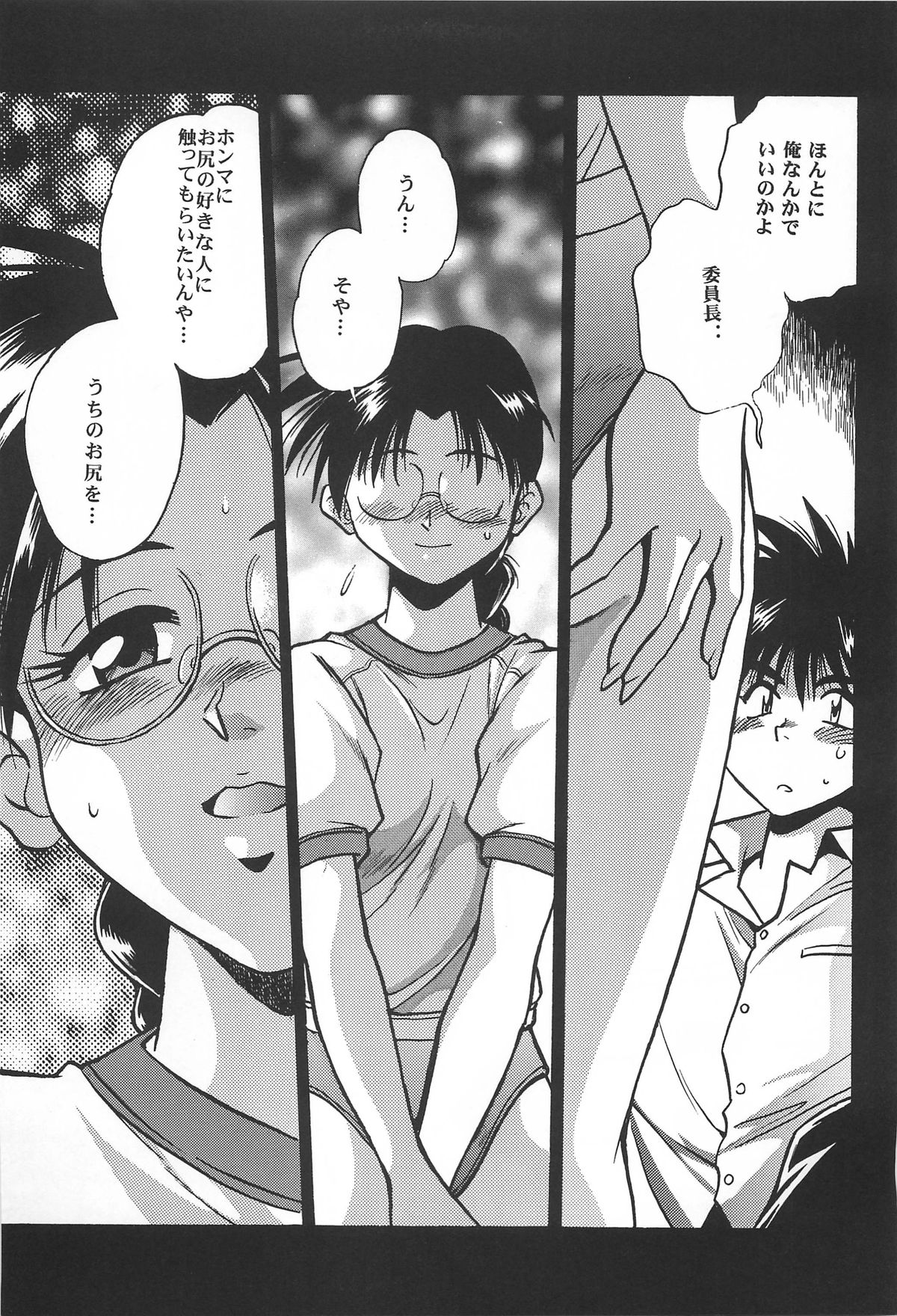 (C62) [スタジオかつ丼 (真鍋譲治)] ToHeart総集編 (トゥハート)