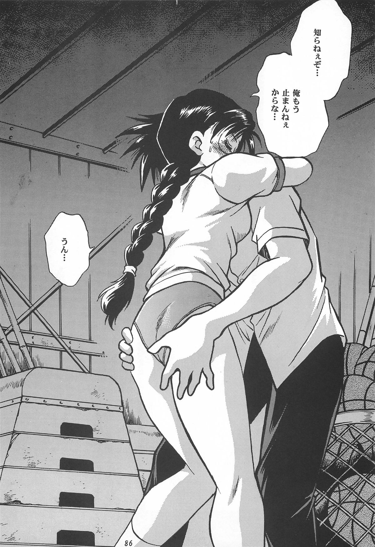 (C62) [スタジオかつ丼 (真鍋譲治)] ToHeart総集編 (トゥハート)