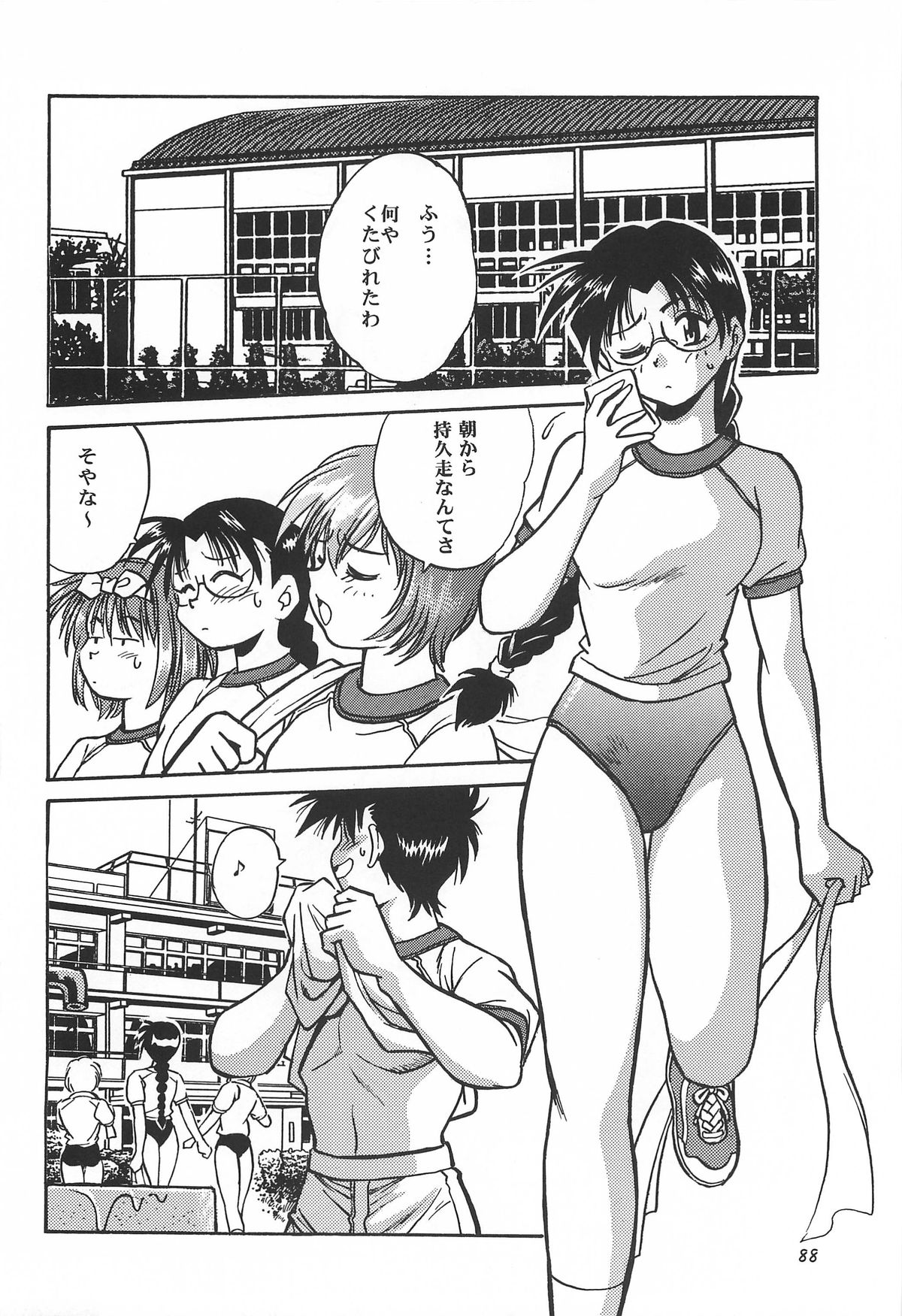 (C62) [スタジオかつ丼 (真鍋譲治)] ToHeart総集編 (トゥハート)