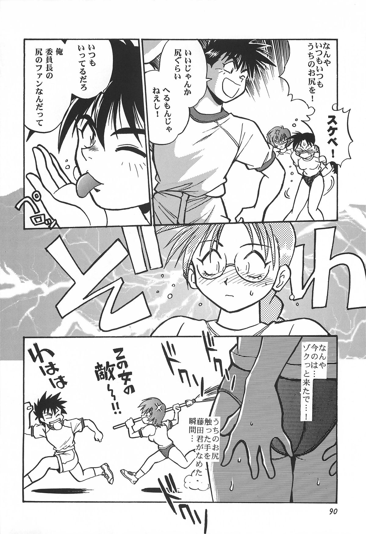 (C62) [スタジオかつ丼 (真鍋譲治)] ToHeart総集編 (トゥハート)