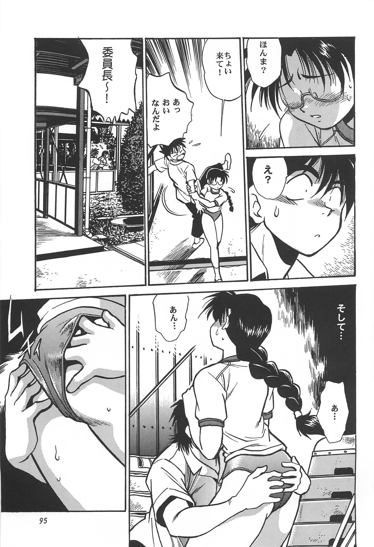 (C62) [スタジオかつ丼 (真鍋譲治)] ToHeart総集編 (トゥハート)