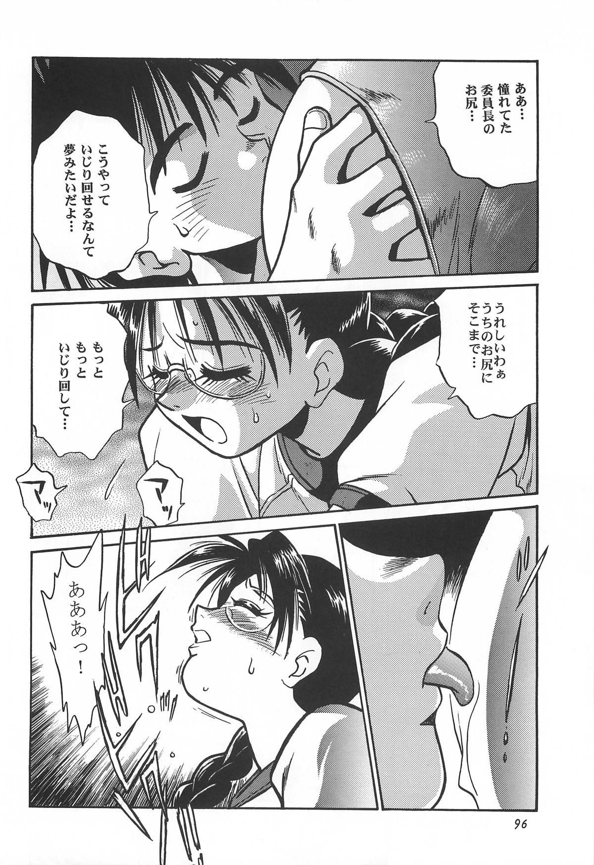 (C62) [スタジオかつ丼 (真鍋譲治)] ToHeart総集編 (トゥハート)