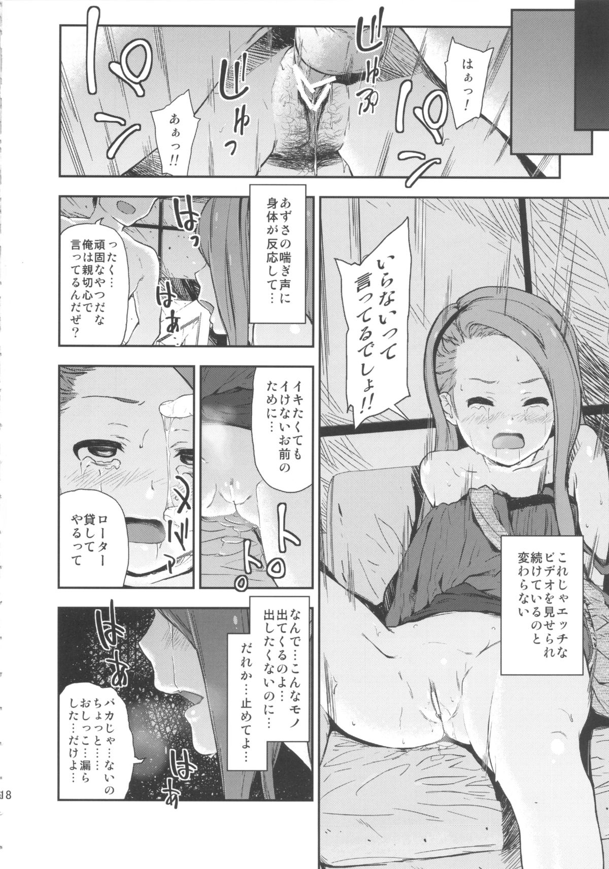 [†NIL† (フジバヤシ春)] Angel's t@le (アイドルマスター)