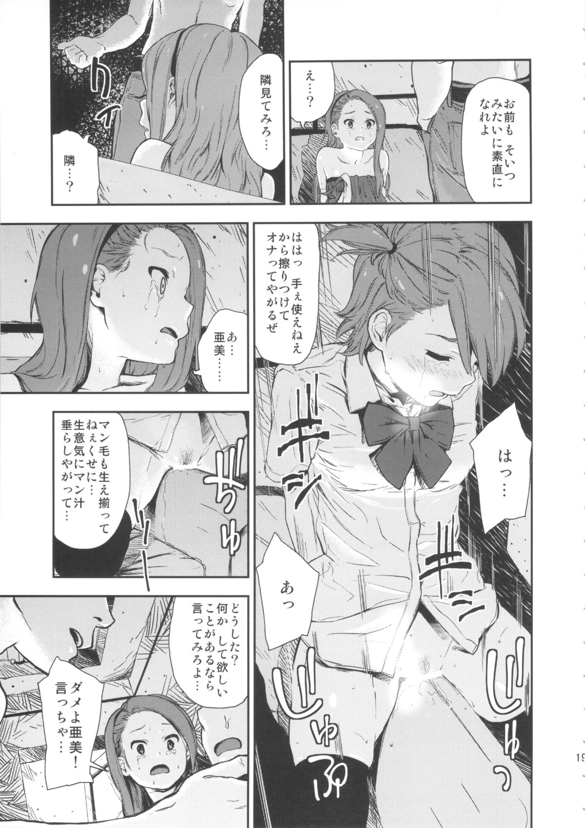 [†NIL† (フジバヤシ春)] Angel's t@le (アイドルマスター)