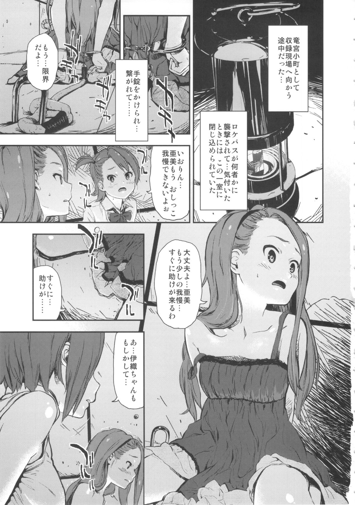 [†NIL† (フジバヤシ春)] Angel's t@le (アイドルマスター)