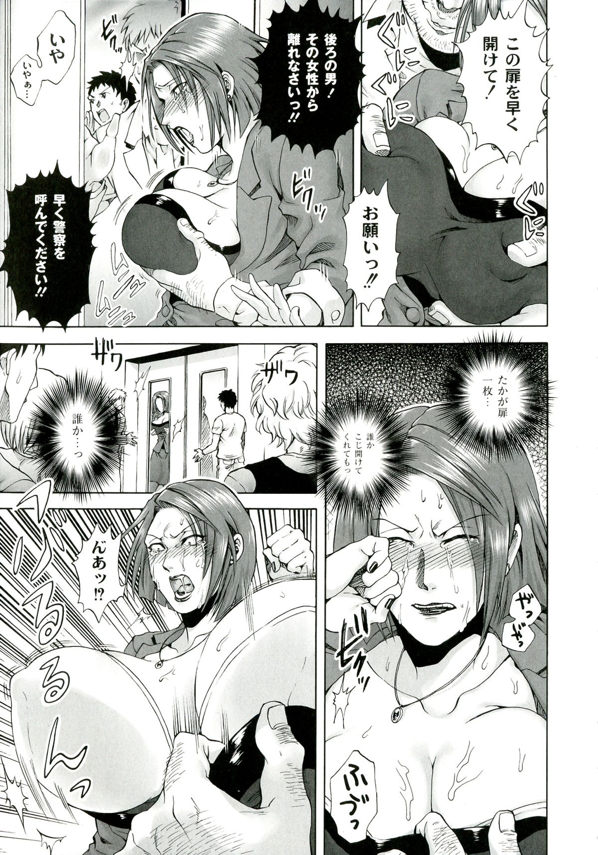 [叙火] 悪意の匣